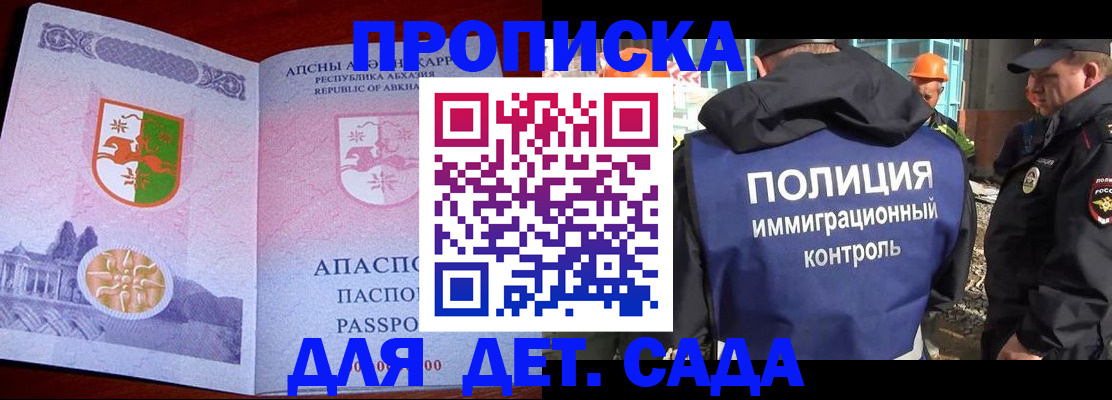 временная регистрация надежно в Амурской области