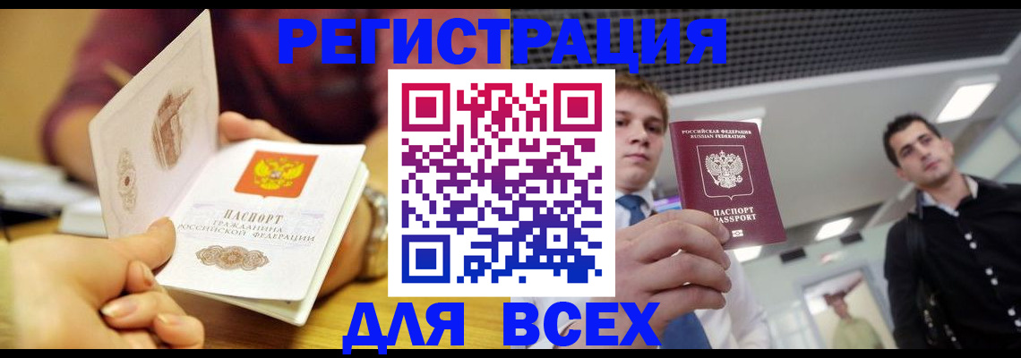 регистрация для дет. сада в Амурской области